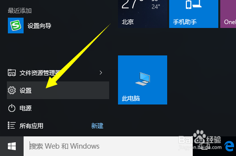 win10系统一键激活图文教程