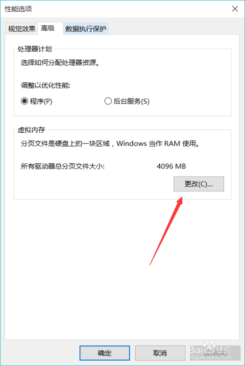 小编教你win10系统怎么深度优化(7)