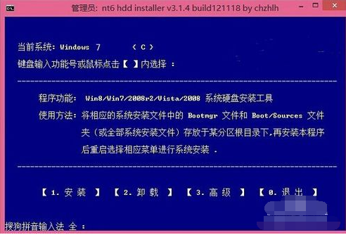 教你win10怎么重装系统(3)