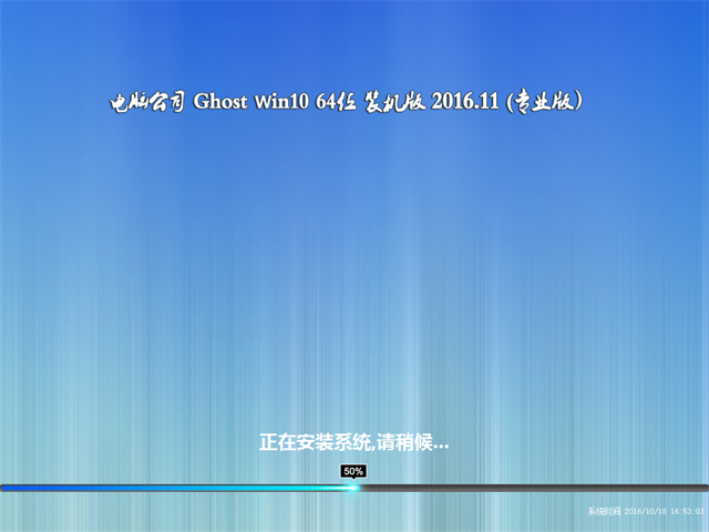 最新电脑公司win10专业版净版64位下载(1)