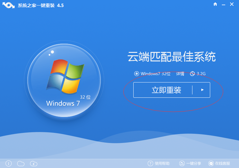 一键重装windows10系统教程