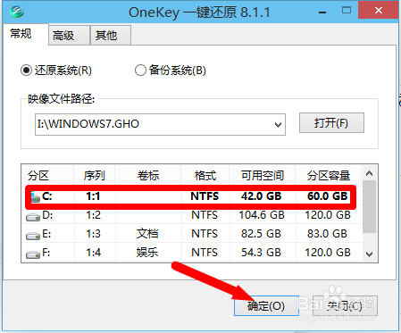 win10卸载装win7旗舰系统教程(3)