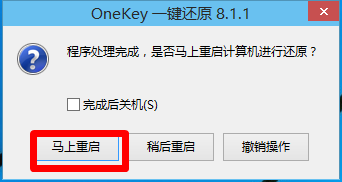 win10卸载装win7旗舰系统教程(4)