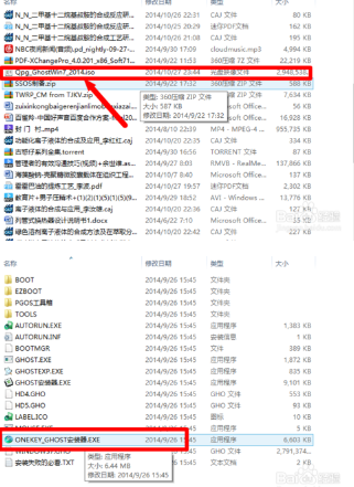 win10下安装 win7系统教程(2)