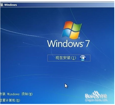 win10安装win7 64位系统教程(7)