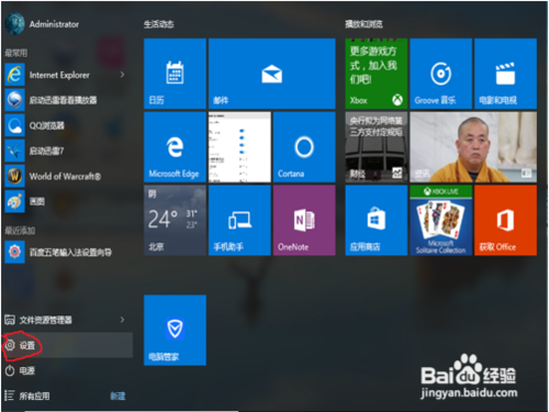 win10安装win7 64位系统教程(1)