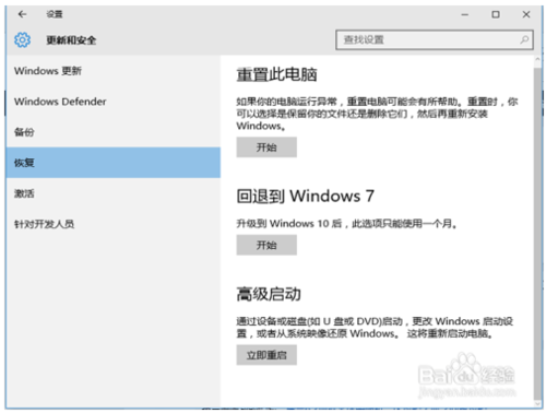 win10安装win7 64位系统教程(3)