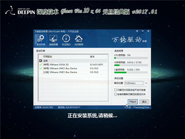 深度ghostwin10 64元旦经典版推荐下载(2)