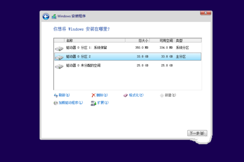 win10安装系统教程(7)