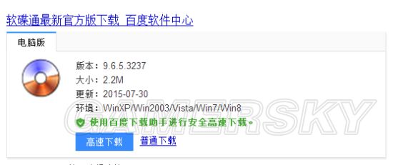 教你如何免费升级win10(5)