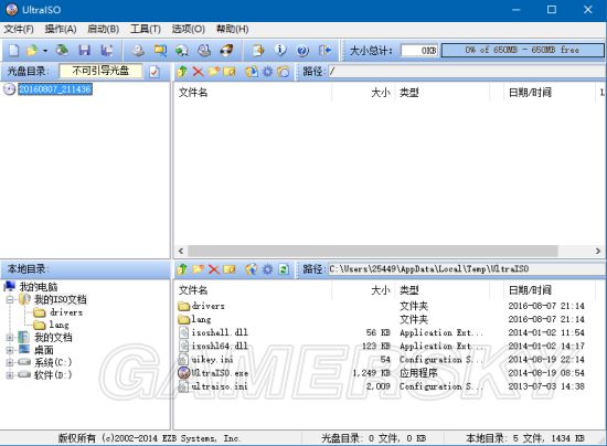 教你如何免费升级win10(6)