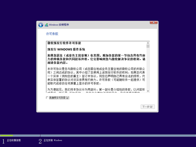 win10官方预览版推荐下载(2)