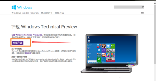 win7升win10教程(3)