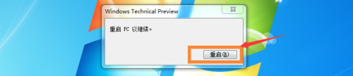 win7升win10教程(4)