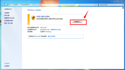 win7升win10教程(5)