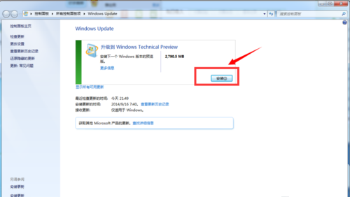 win7升win10教程(6)