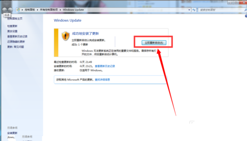 win7升win10教程(7)