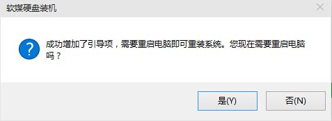 最简单win10安装教程(2)