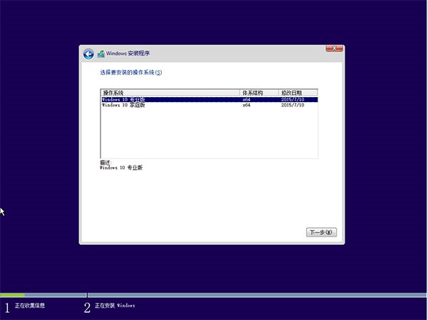 最简单win10安装教程(8)