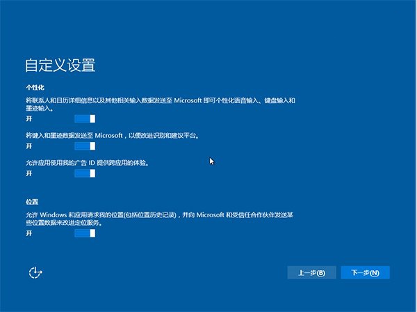 最简单win10安装教程(15)