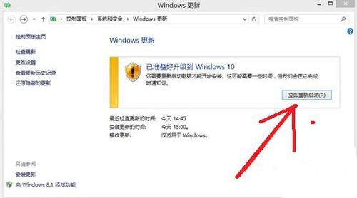 win8升级win10教程(3)