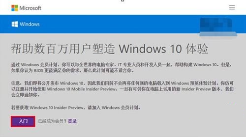 win10升级教程(3)