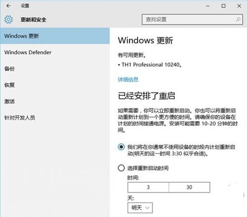 win10升级教程(11)