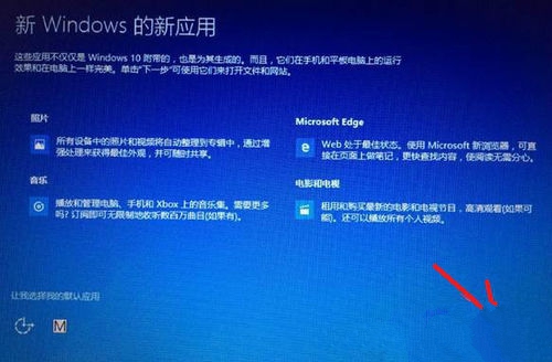 win8升级win10教程(8)