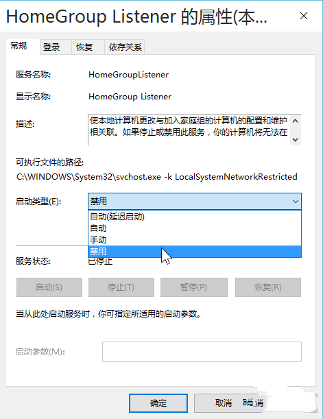 教你win10优化技巧(3)