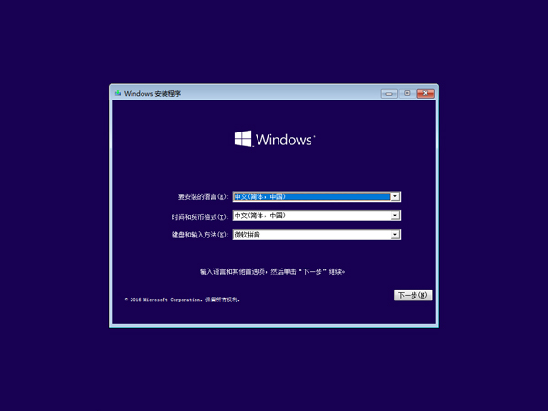 win10系统官方正式版推荐下载