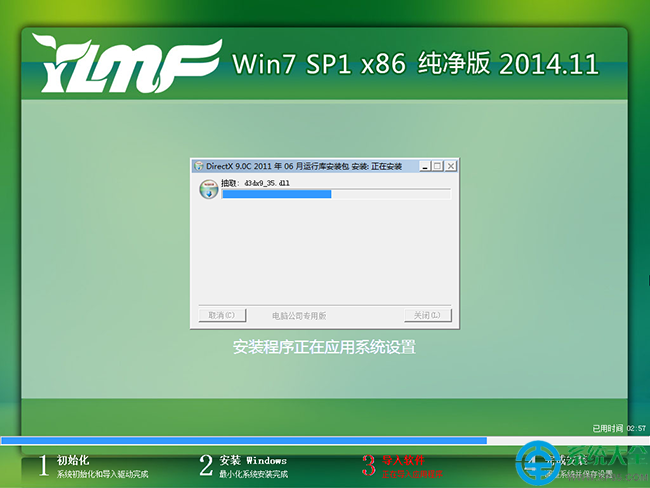 雨林木风win10纯净安装方法(2)