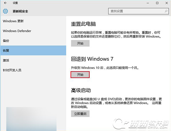 怎么样从win10回到win7?高手教你最简单的方法