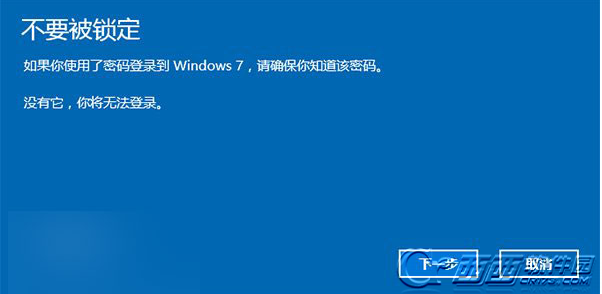 怎么样从win10回到win7?高手教你最简单的方法(4)