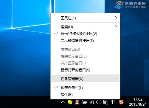 win10任务管理器在哪？