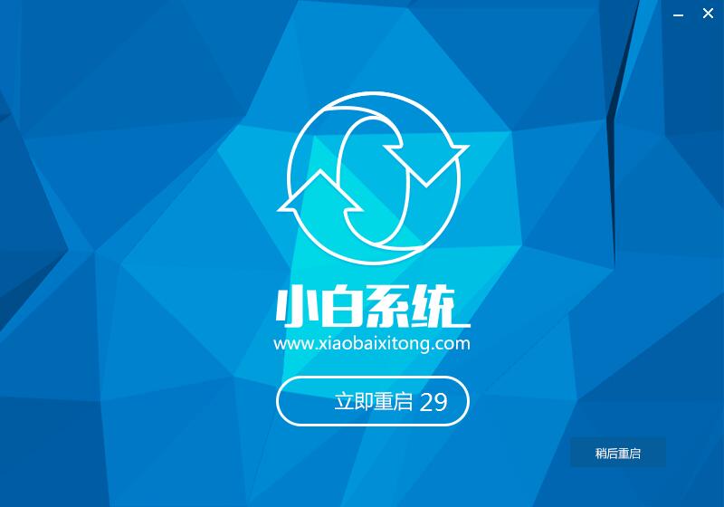 哪个一键操作系统可以全新装win10最好(6)