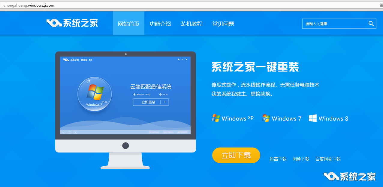 win10 32位如何安装64位？最简单好用的方法分享