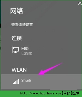 win10系统怎样打开无线？(6)