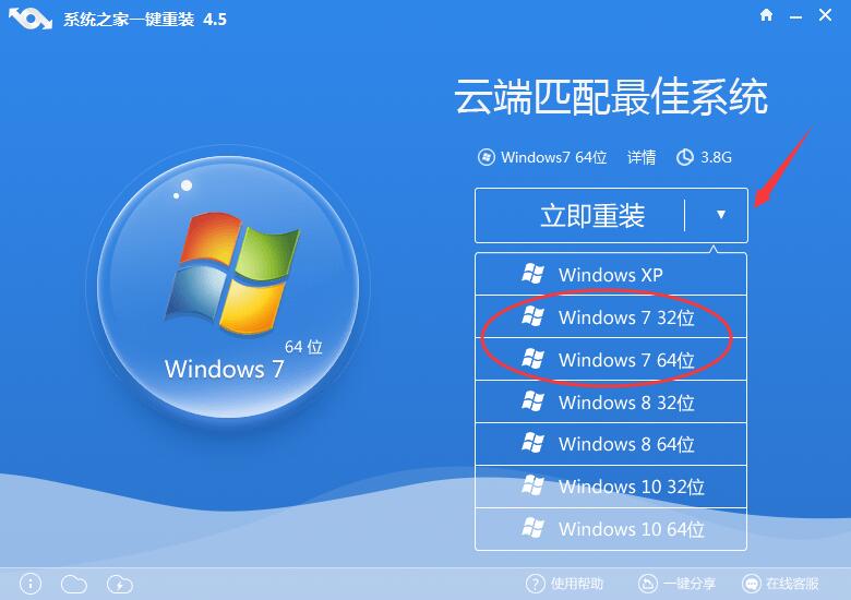 win10怎么重装win7？小编告诉大家一种最简单的方