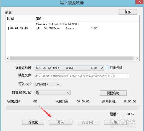 ghowin10纯净专业版安装教程(3)