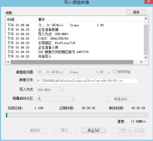 ghowin10纯净专业版安装教程(5)