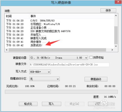 ghowin10纯净专业版安装教程(6)