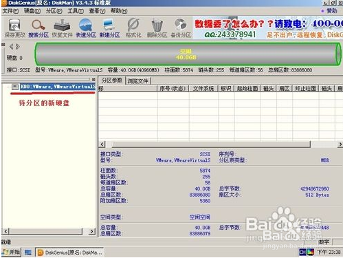 ghowin10纯净专业版安装教程(9)