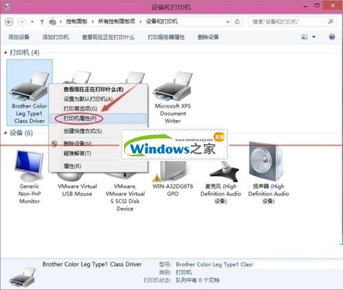 win10设置打印机共享图文详解(2)