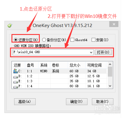 安装ghostwin10_ghostwin10安装方法