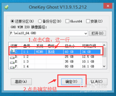 安装ghostwin10_ghostwin10安装方法(1)