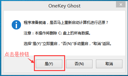 安装ghostwin10_ghostwin10安装方法(2)