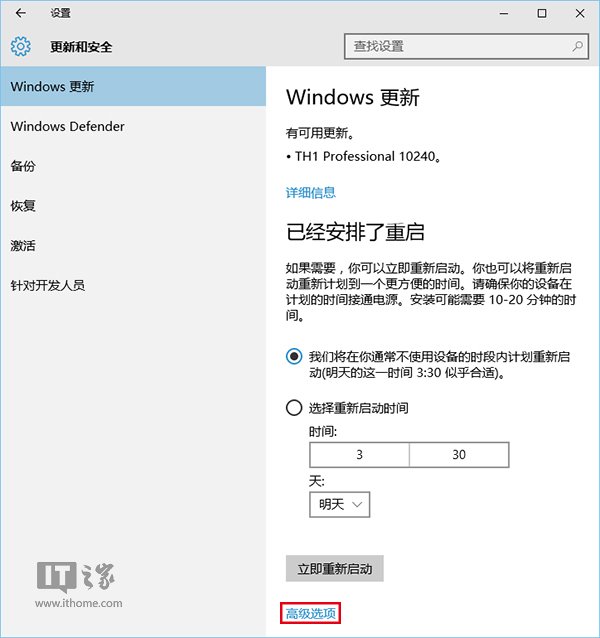 windows正版ghost安装教程(10)