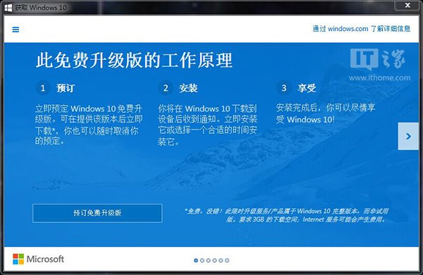 windows正版ghost安装教程(13)