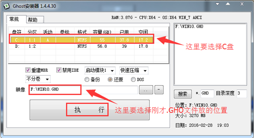 雨林木风硬盘安装win10系统图解教程(4)