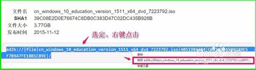 windows10系统镜像安装的方法(1)